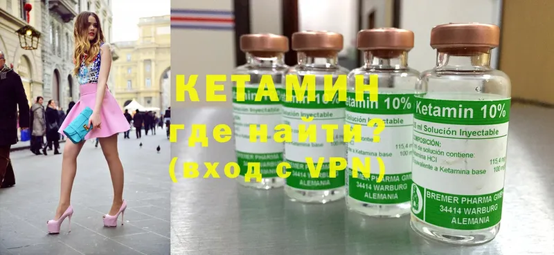 что такое   Балашиха  Кетамин ketamine 